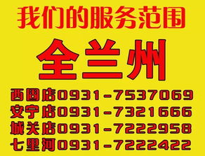 西固便民服务信息,家政 开锁 维修 手机销售 母婴用品 求医问药应有尽有